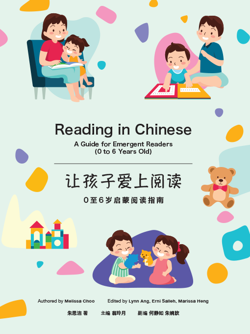 Title details for 让孩子爱上阅读：0至6岁启蒙阅读指南  Reading in Chinese: A guide for emergent readers (0 to 6 years old) by National Library Board - Available